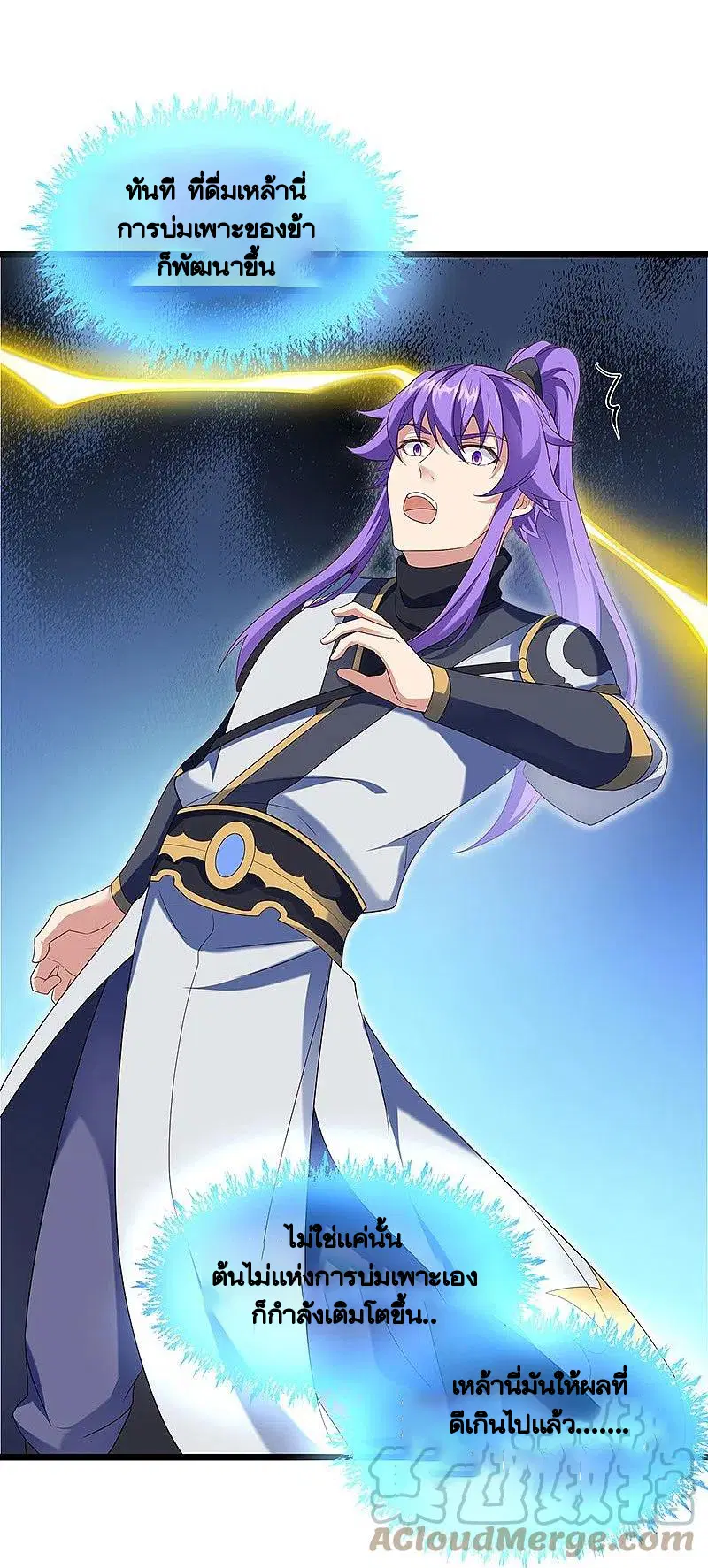 Peerless Battle Spirit ตอนที่ 437 หน้า 13