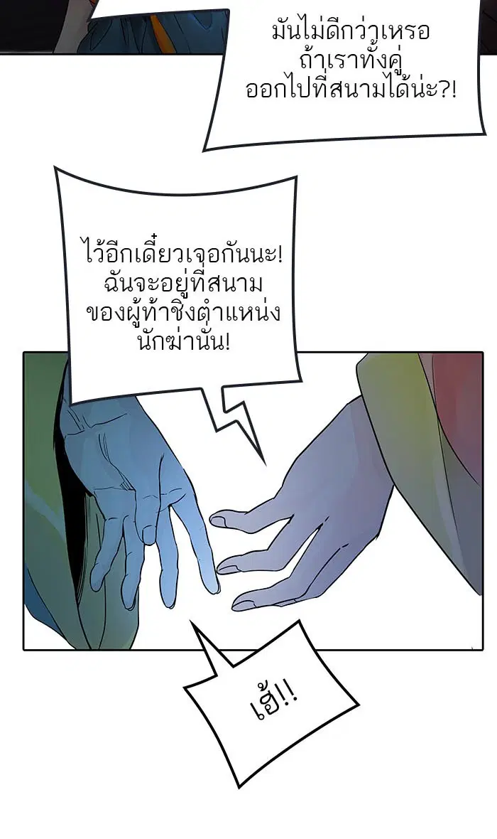 Tower of God ตอนที่ 490 หน้า 41