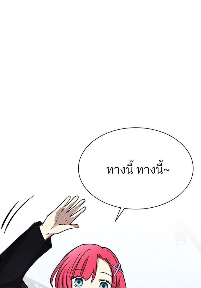Villain to Kill ตอนที่ 37 หน้า 83