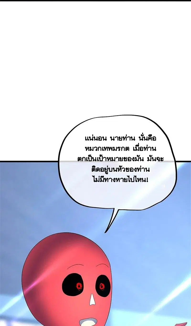 Peerless Battle Spirit ตอนที่ 411 หน้า 27
