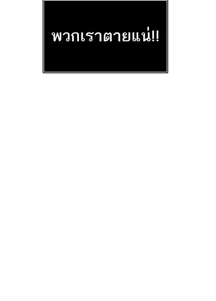 Tower of God ตอนที่ 524 หน้า 184
