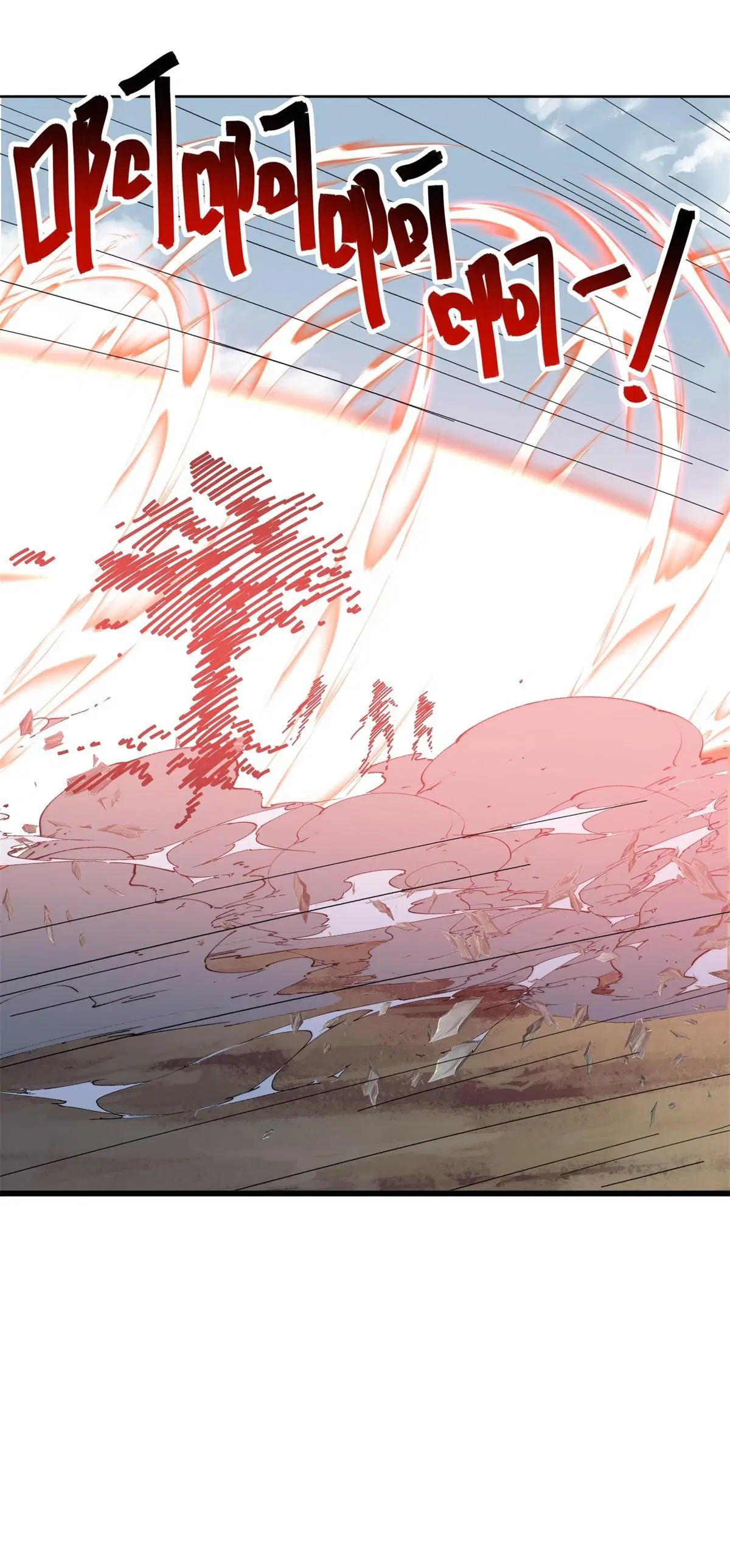 Peerless Battle Spirit ตอนที่ 712 หน้า 50