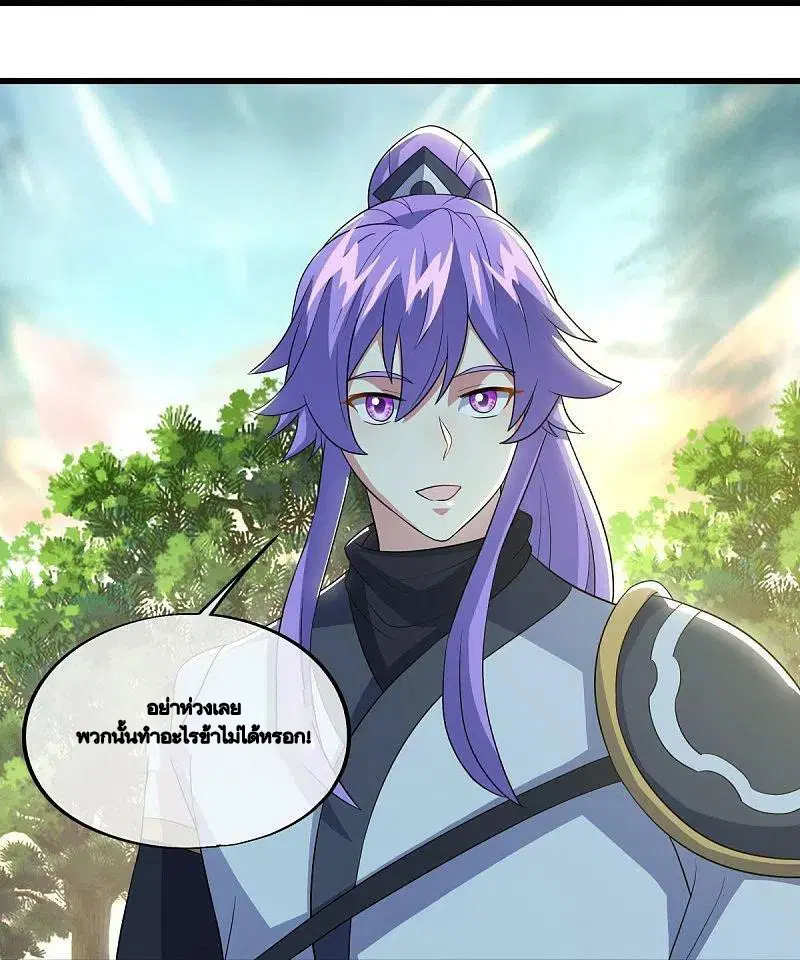 Peerless Battle Spirit ตอนที่ 488 หน้า 32