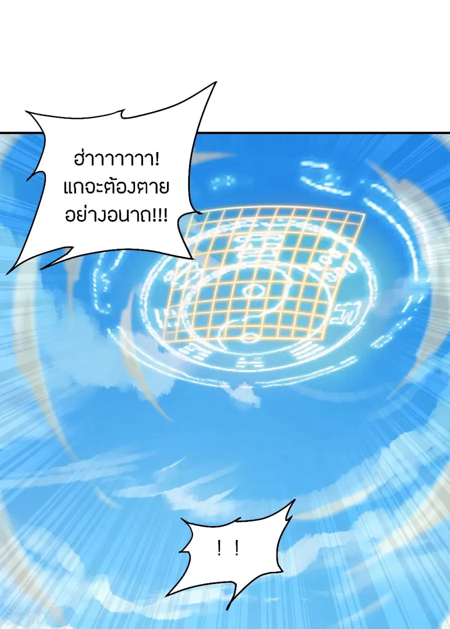 Banished Disciple’s Counterattack ราชาอมตะผู้ถูกขับไล่ ตอนที่ 137 หน้า 7