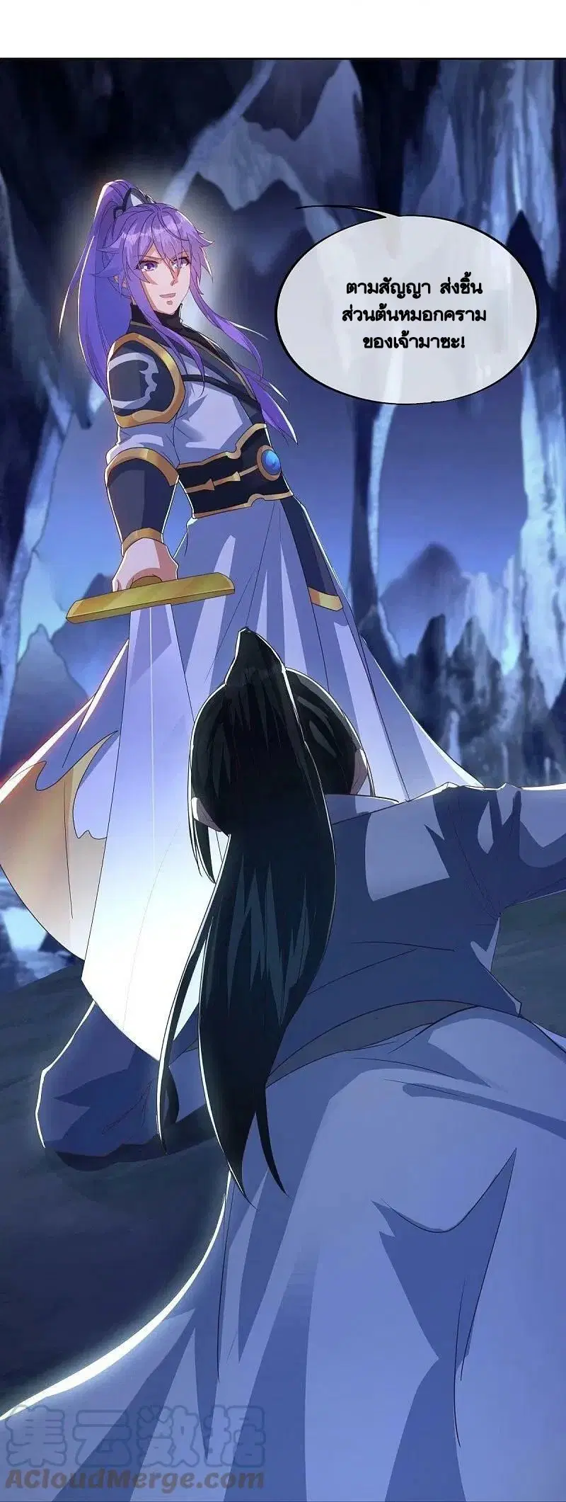 Peerless Battle Spirit ตอนที่ 483 หน้า 4