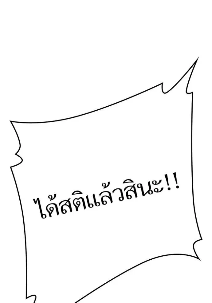 Tower of God ตอนที่ 636 หน้า 436