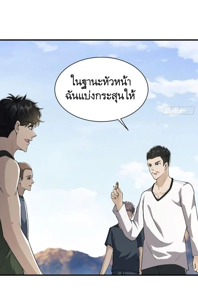 The First Order ตอนที่ 170 หน้า 49