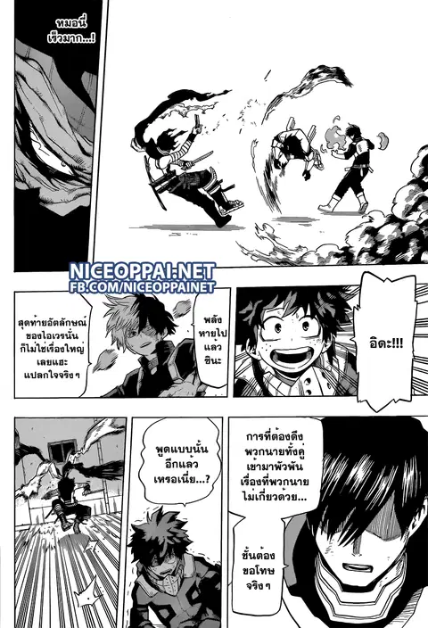 My Hero Academia ตอนที่ 54 หน้า 9