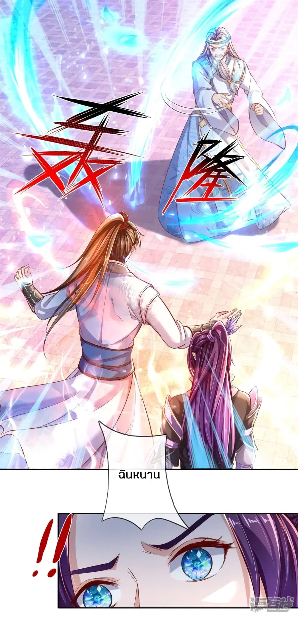 Sky Sword God ตอนที่ 217 หน้า 7
