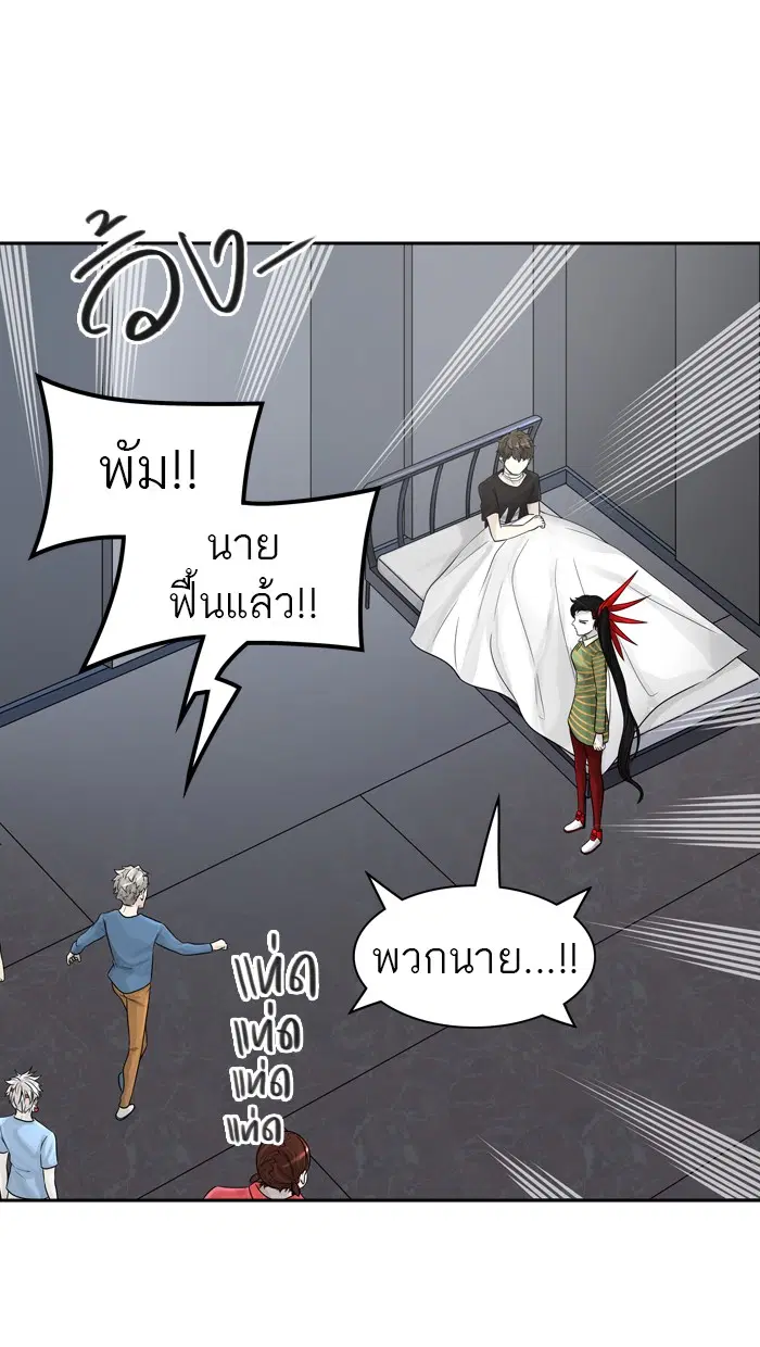 Tower of God ตอนที่ 390 หน้า 63