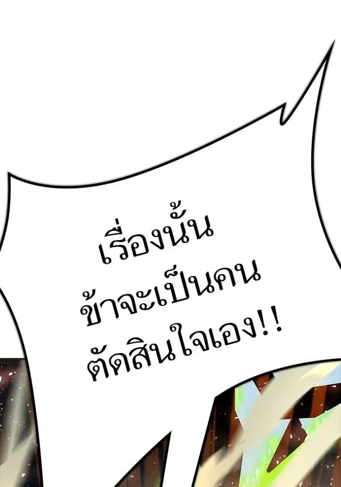 Tower of God ตอนที่ 647 หน้า 107