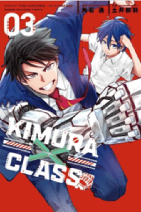 Kimura X Class