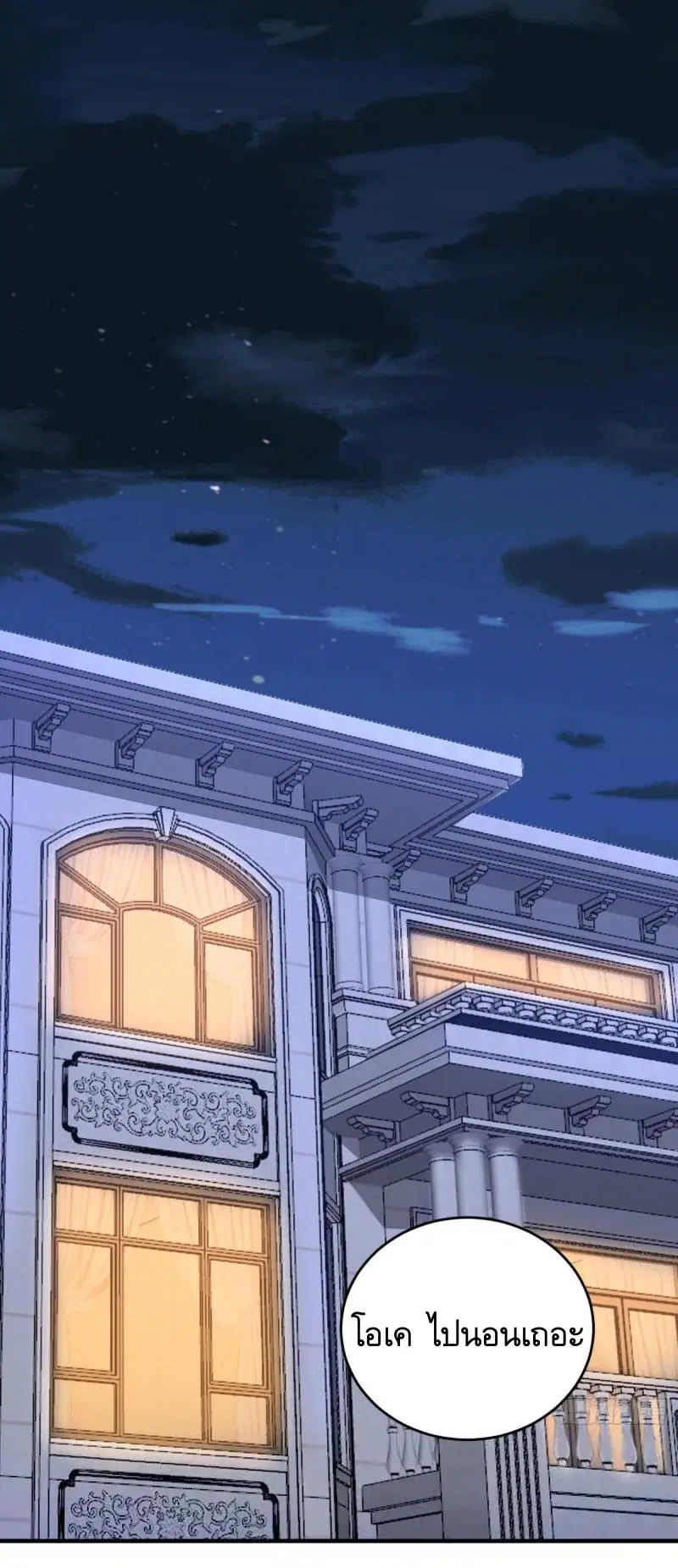 The First Order ตอนที่ 419 หน้า 14