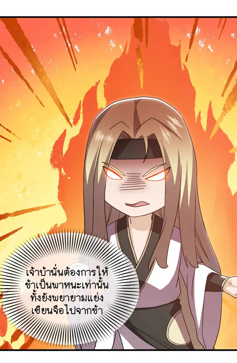 Peerless Battle Spirit ตอนที่ 650 หน้า 30