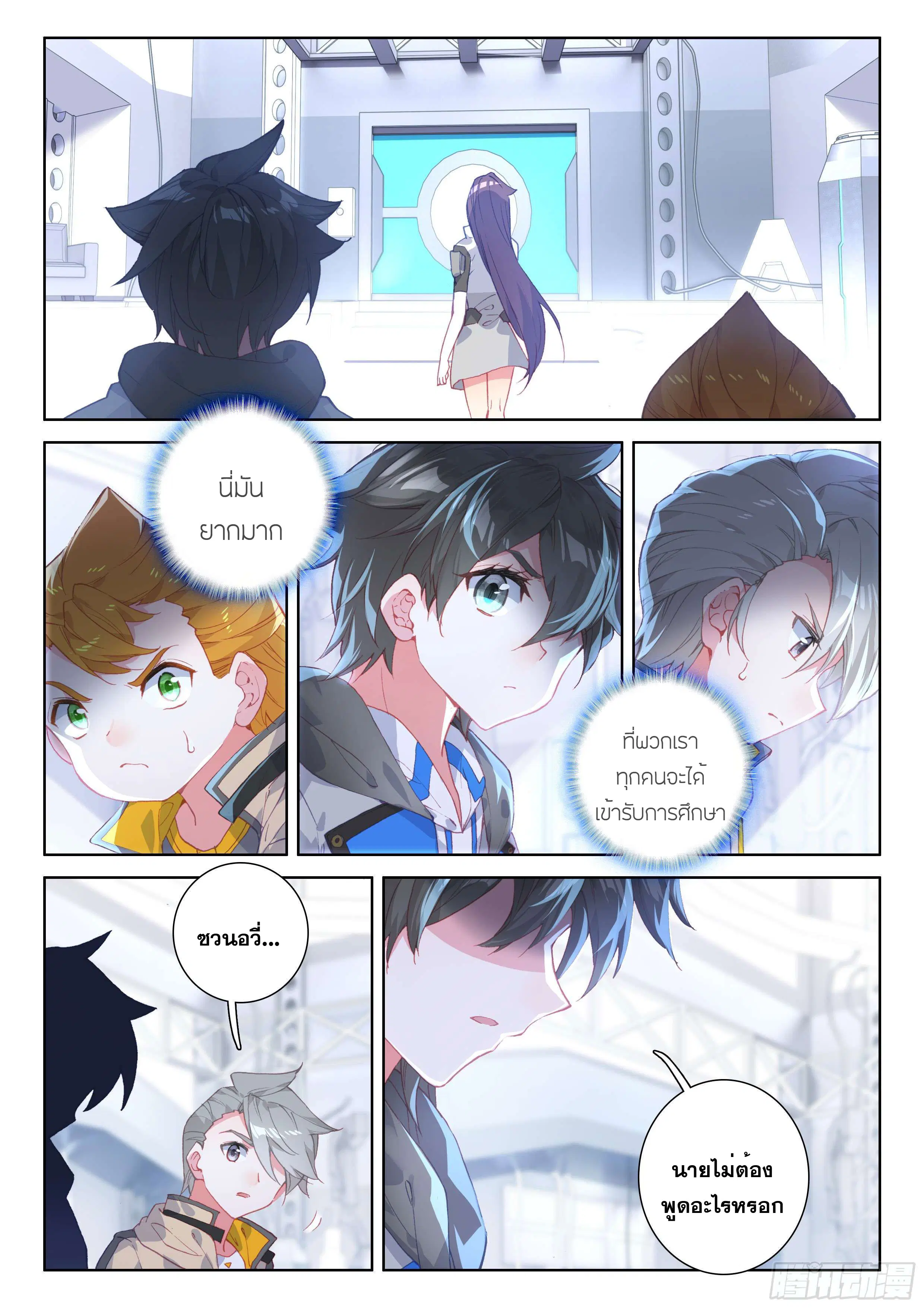 Douluo Dalu IV: Zhongji Douluo ตอนที่ 134 หน้า 3
