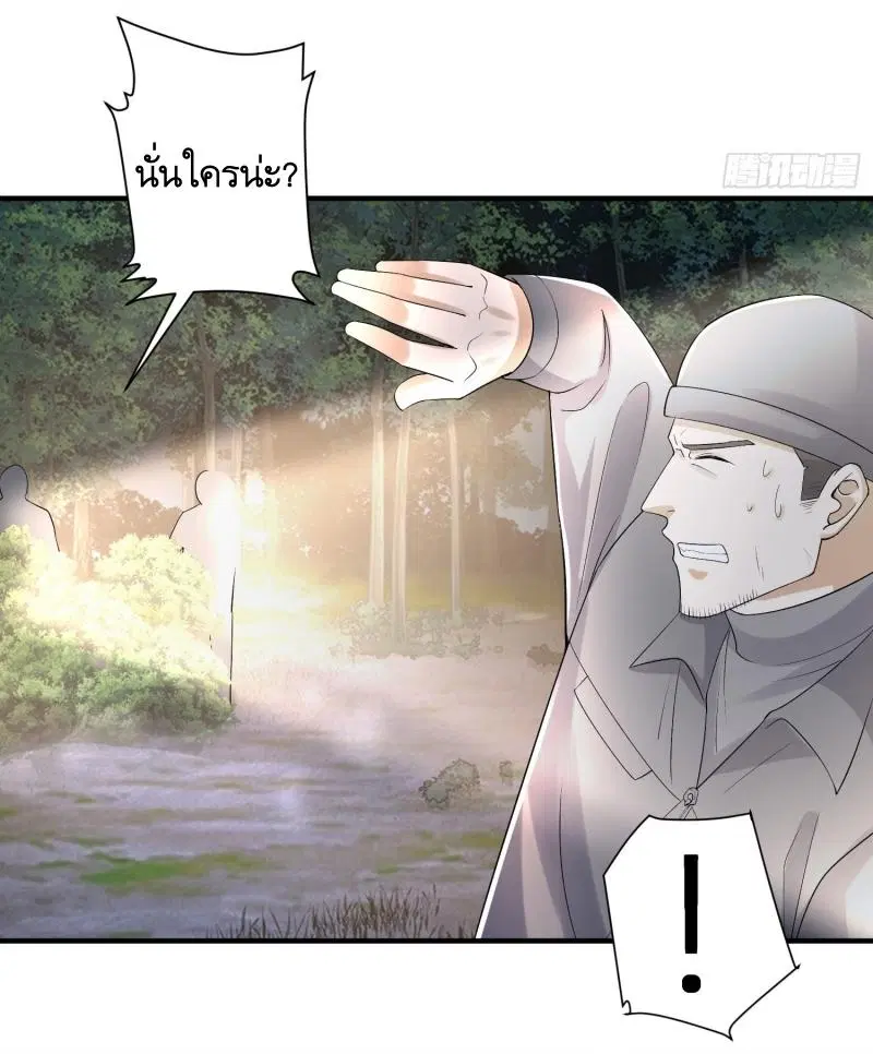 The First Order ตอนที่ 292 หน้า 18