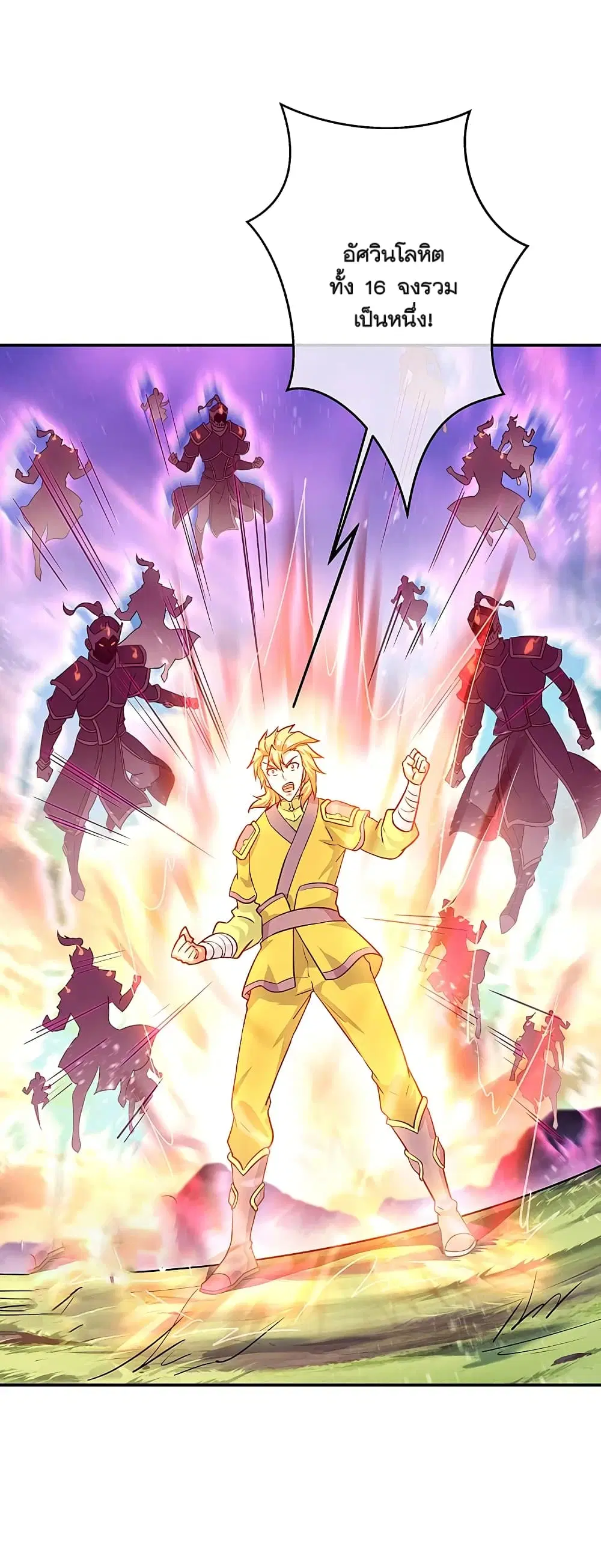 Peerless Battle Spirit ตอนที่ 303 หน้า 33