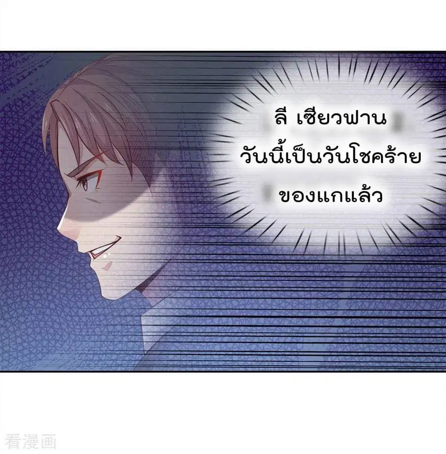 I’m the Great Immortal ตอนที่ 37 หน้า 13