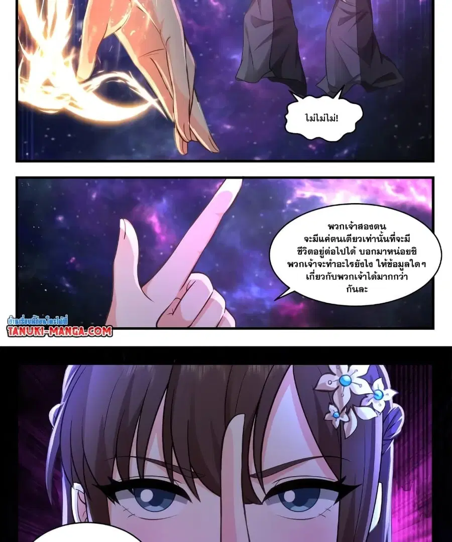 Martial Peak ตอนที่ 3559 หน้า 15