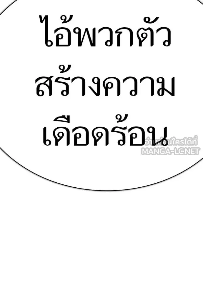 Tower of God ตอนที่ 643 หน้า 390