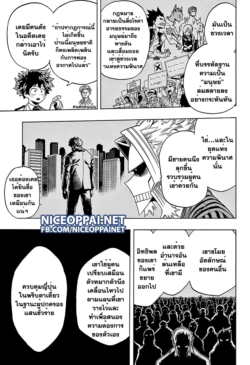 Boku no Hero Academia (My Hero Academia) ตอนที่ 59 หน้า 9