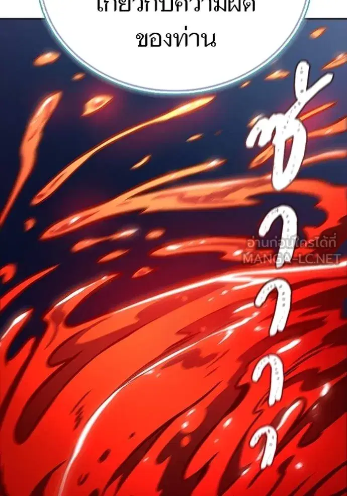 Tower of God ตอนที่ 632 หน้า 141