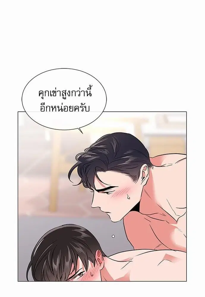 Red Candy – ปฏิบัติการชิงหัวใจ ตอนที่ 59 หน้า 18