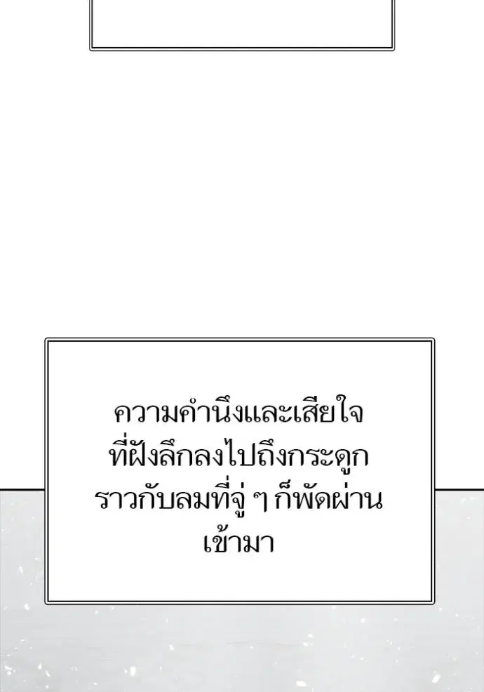 Tower of God ตอนที่ 650 หน้า 145