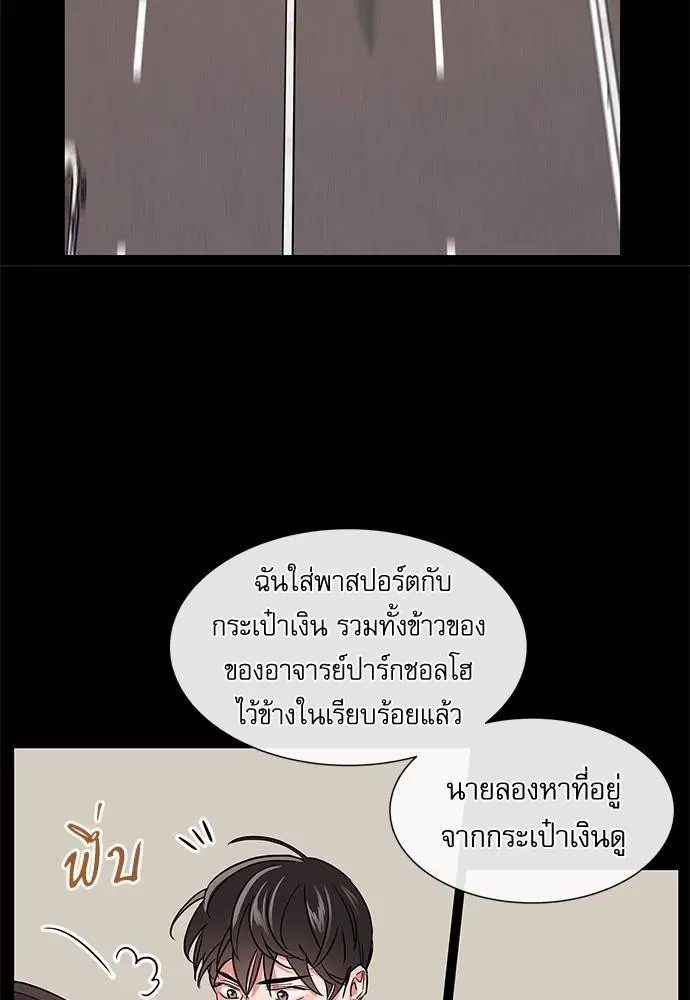 Red Candy – ปฏิบัติการชิงหัวใจ ตอนที่ 64 หน้า 18
