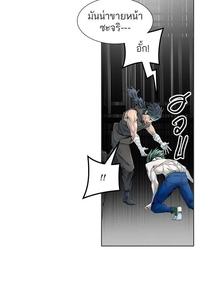 Tower of God ตอนที่ 500 หน้า 14