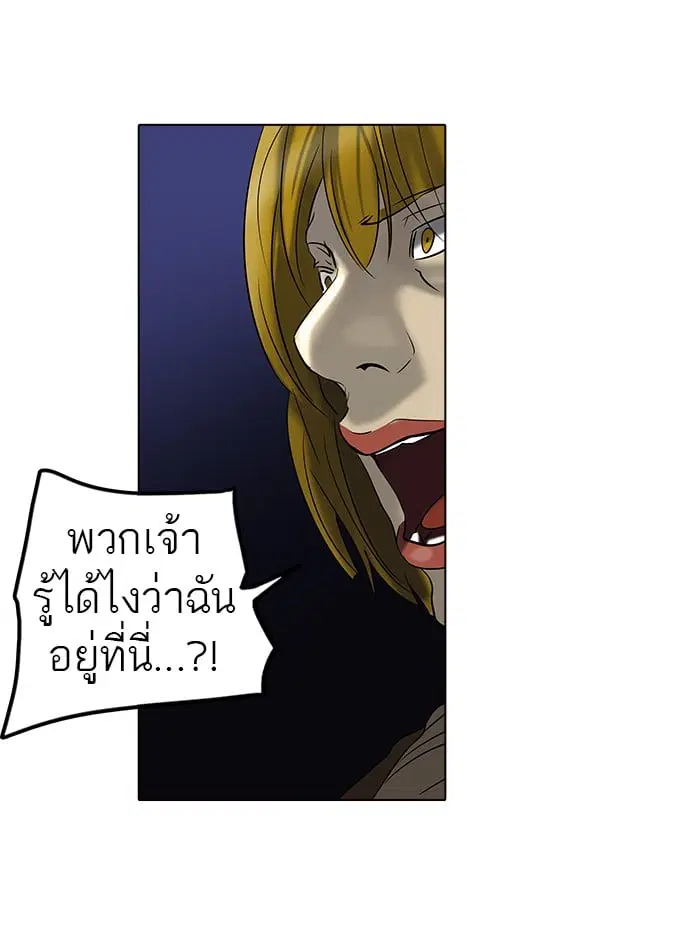 Tower of God ตอนที่ 261 หน้า 51
