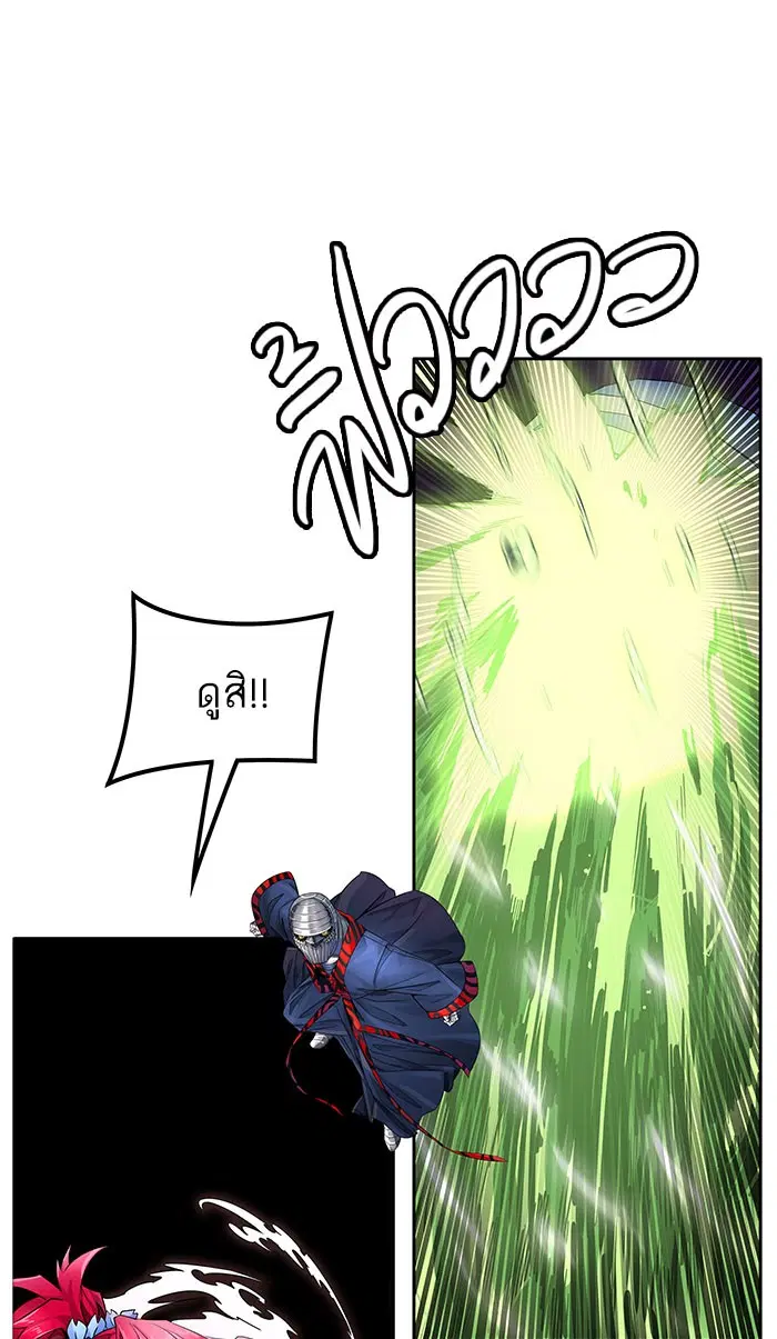 Tower of God ตอนที่ 499 หน้า 83
