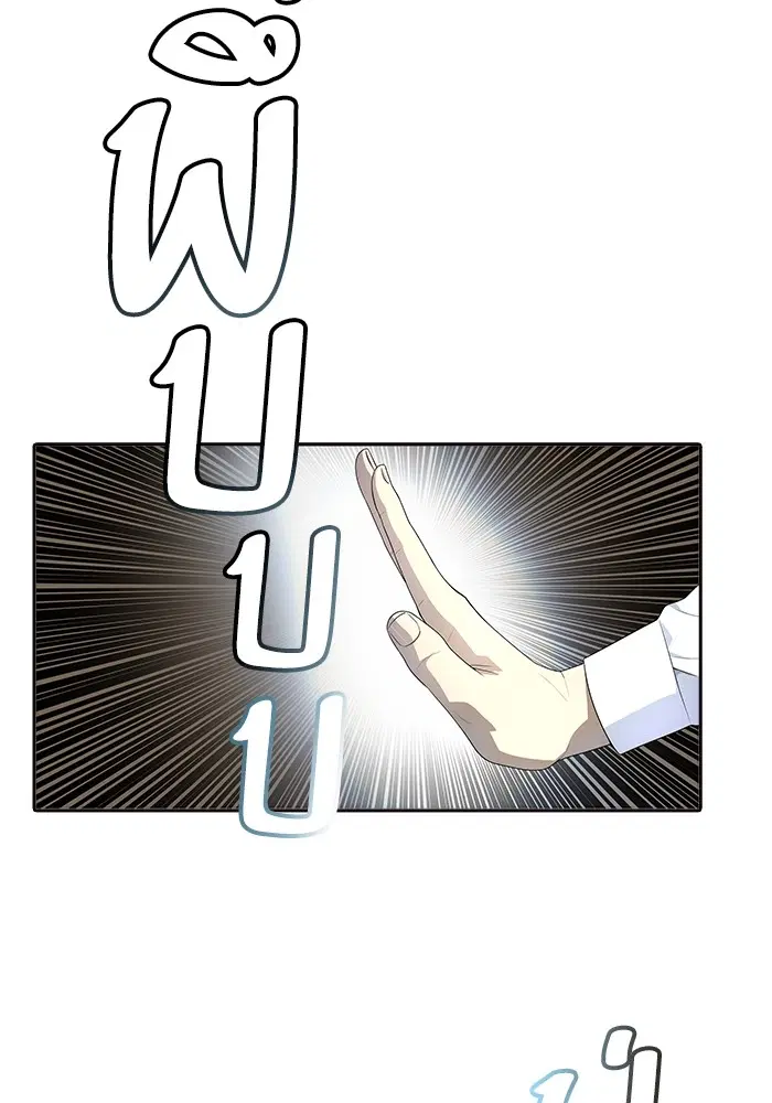 Tower of God ตอนที่ 556 หน้า 49