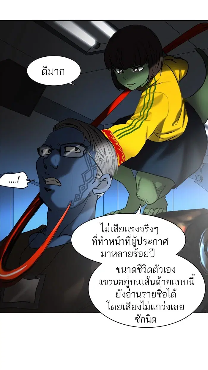Tower of God ตอนที่ 283 หน้า 13