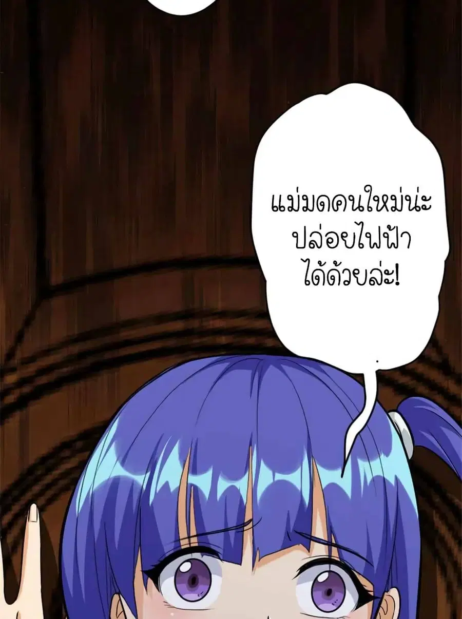 Release That Witch ตอนที่ 426 หน้า 37