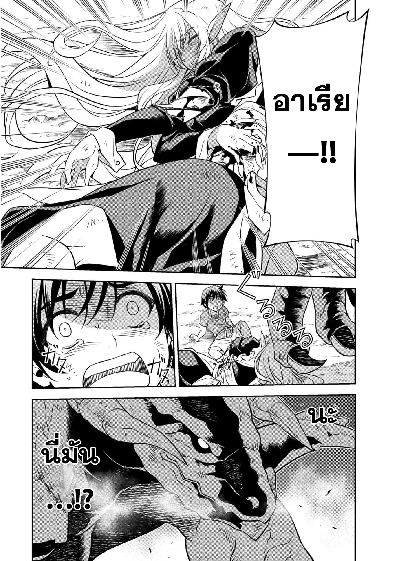 Drawing: Saikyou Mangaka wa Oekaki Skill de Isekai Musou Suru! นักวาดมังงะผู้ไร้เทียมทาน ณ แดนต่างโลก ตอนที่ 1 หน้า 50
