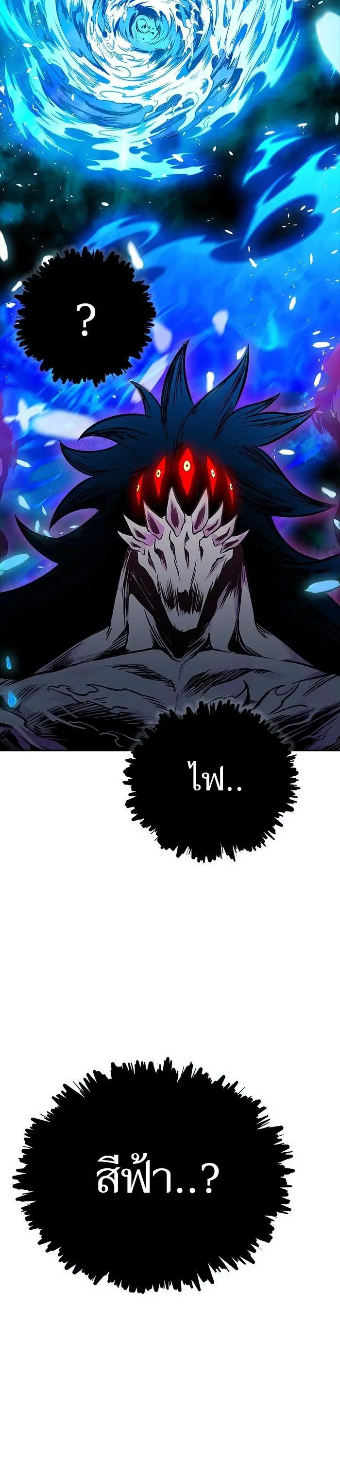 Tower of God ตอนที่ 611 หน้า 50