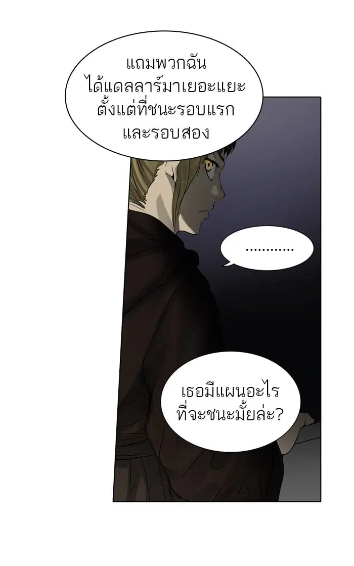 Tower of God ตอนที่ 268 หน้า 68