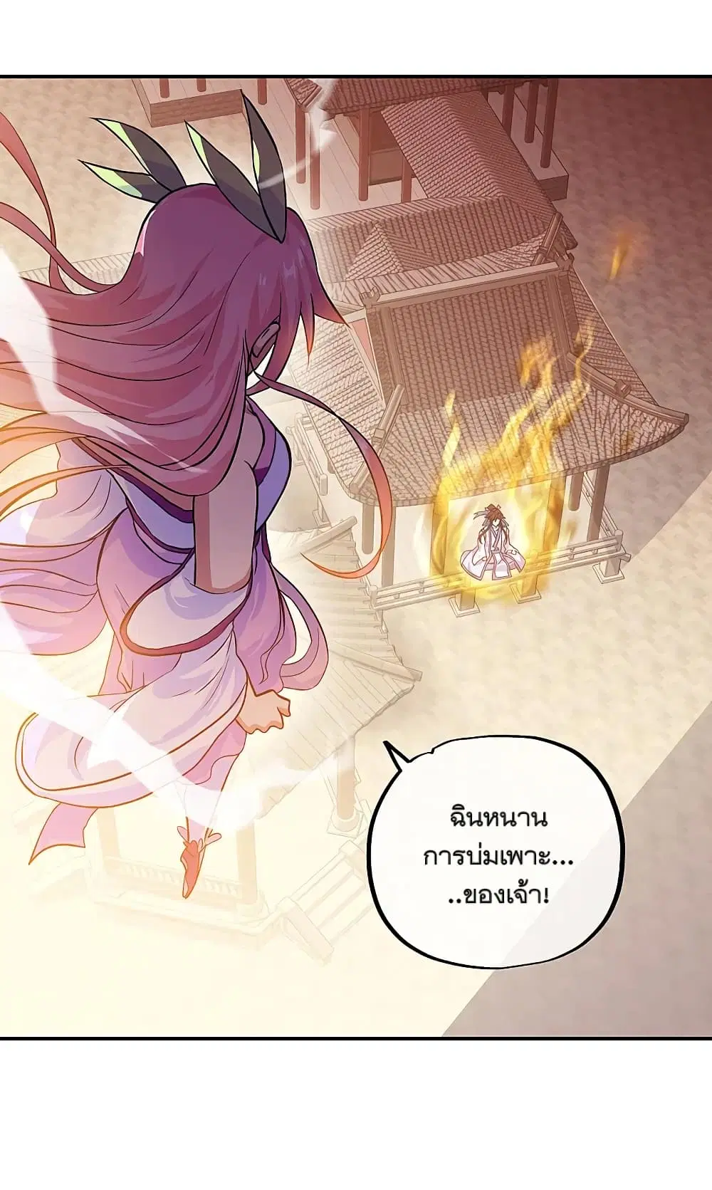Peerless Battle Spirit ตอนที่ 306 หน้า 6
