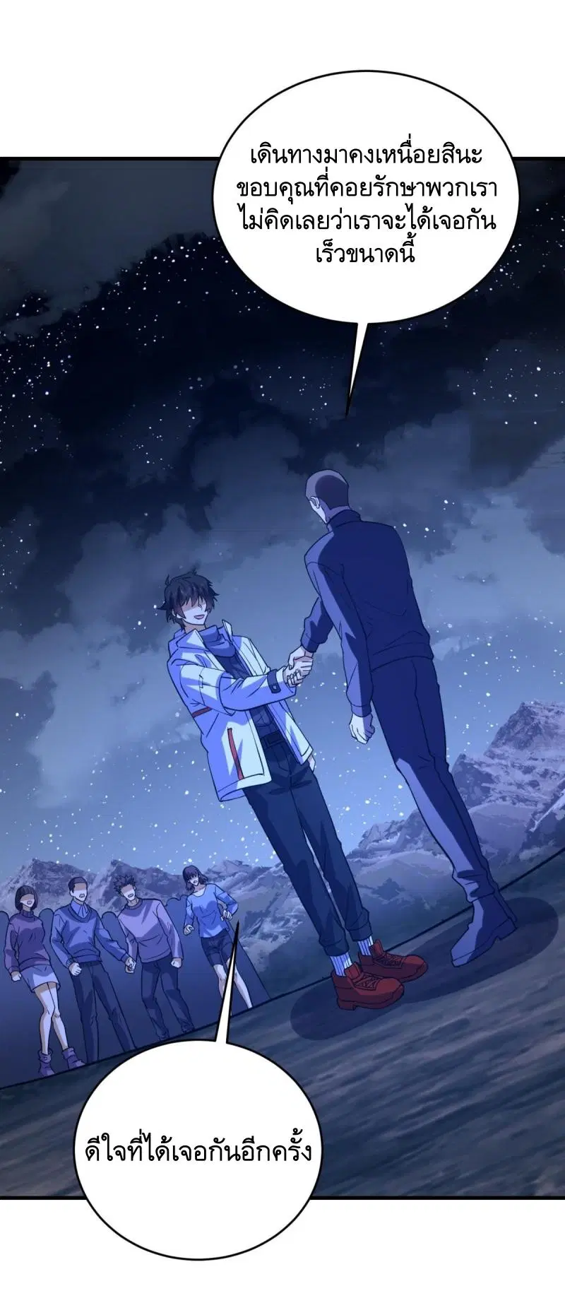 The First Order ตอนที่ 445 หน้า 53