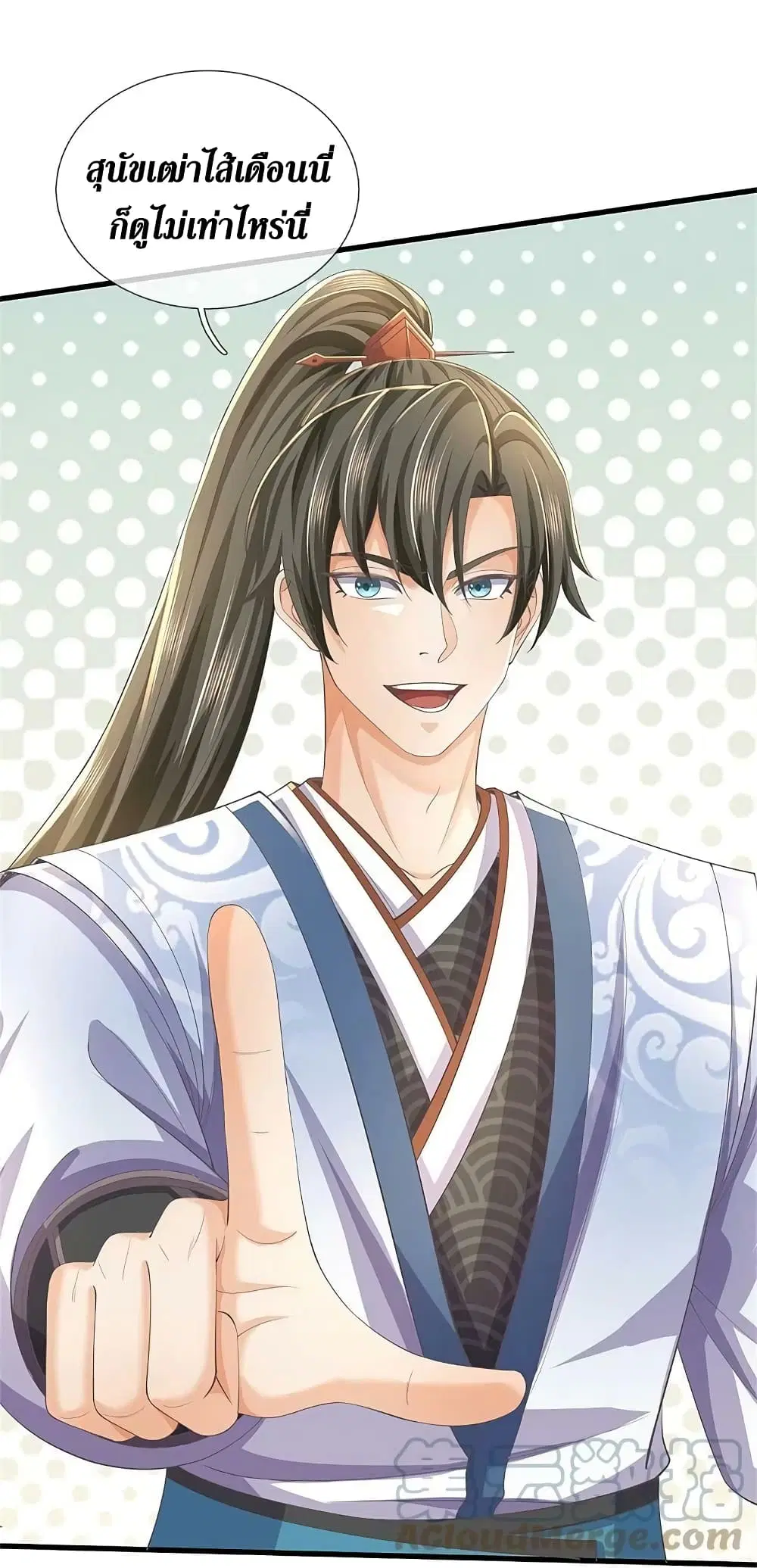 Sky Sword God ตอนที่ 611.2 หน้า 16