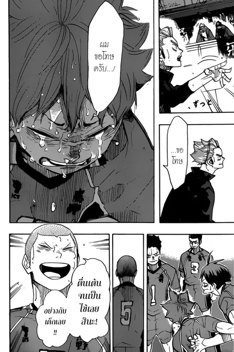Haikyuu!! ตอนที่ 365 หน้า 11