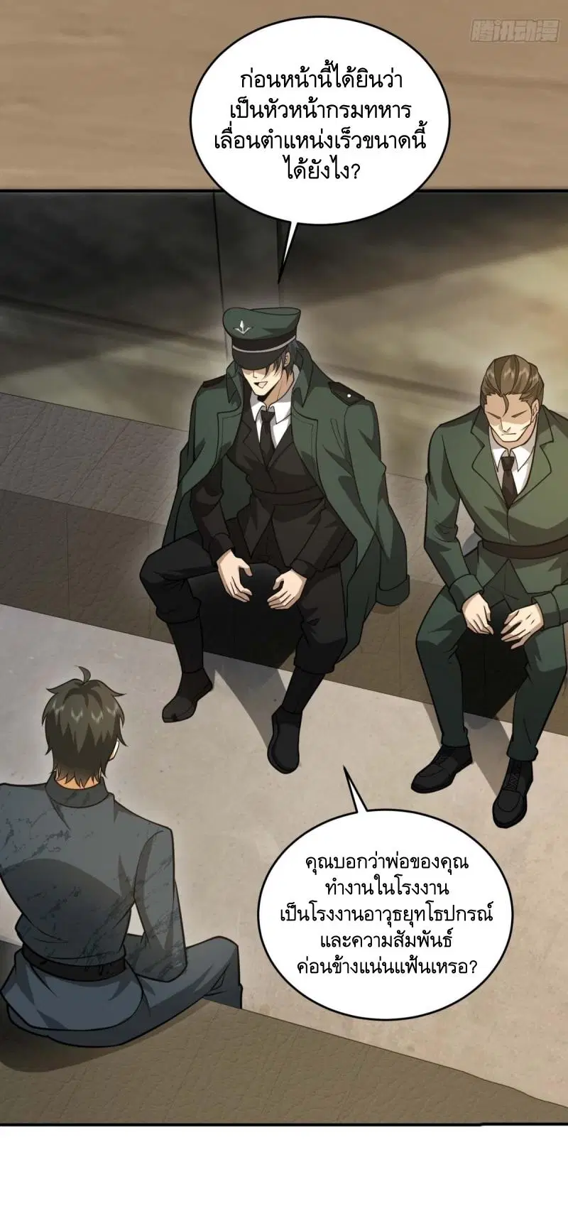 The First Order ตอนที่ 440 หน้า 12