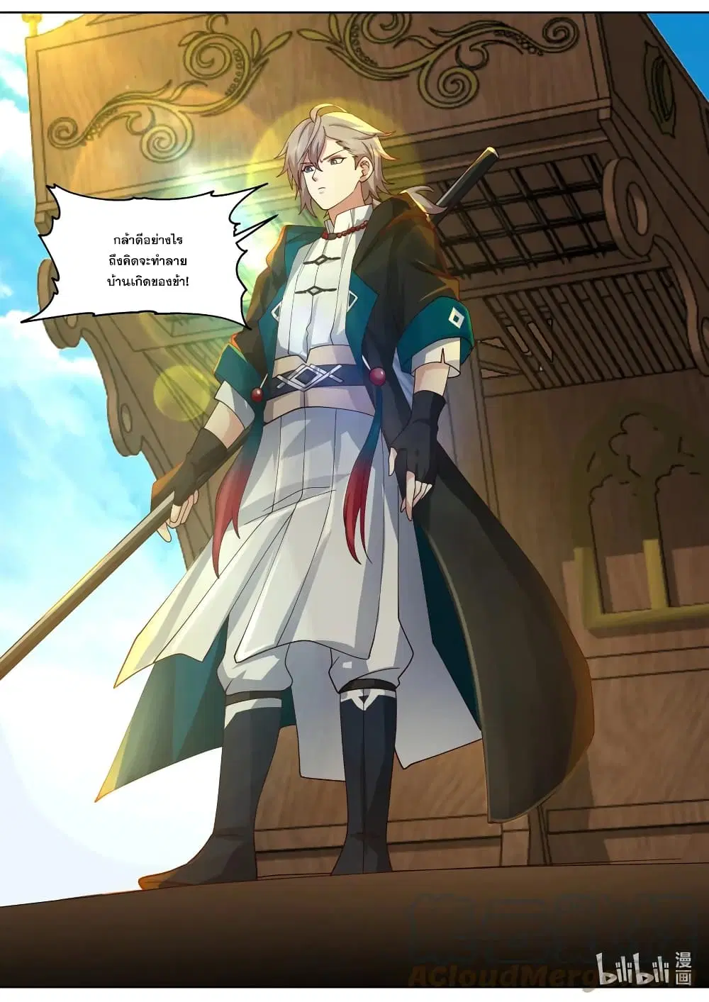 Martial God Asura ตอนที่ 546 หน้า 11