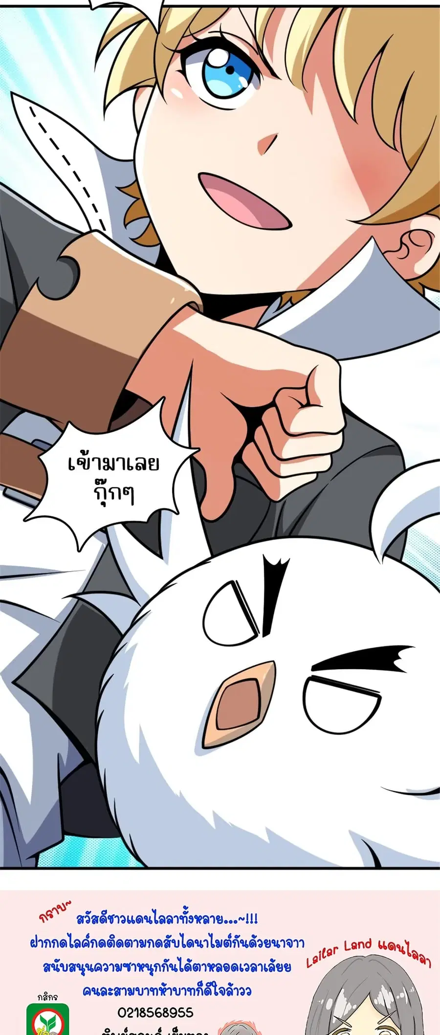 Release That Witch ตอนที่ 565 หน้า 42