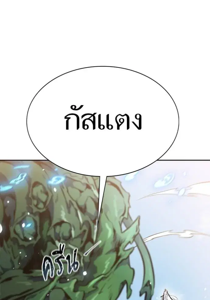 Tower of God ตอนที่ 639 หน้า 287