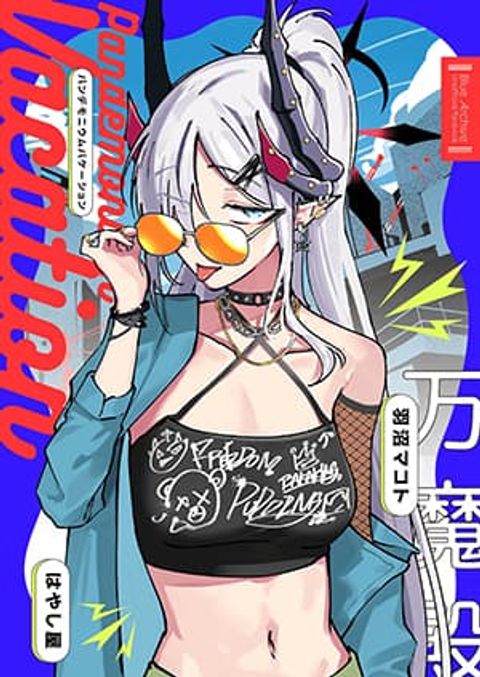 Blue Archive Pandemonium Vacation By Hayashiya