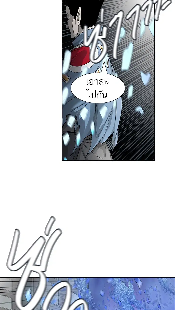 Tower of God ตอนที่ 462 หน้า 77