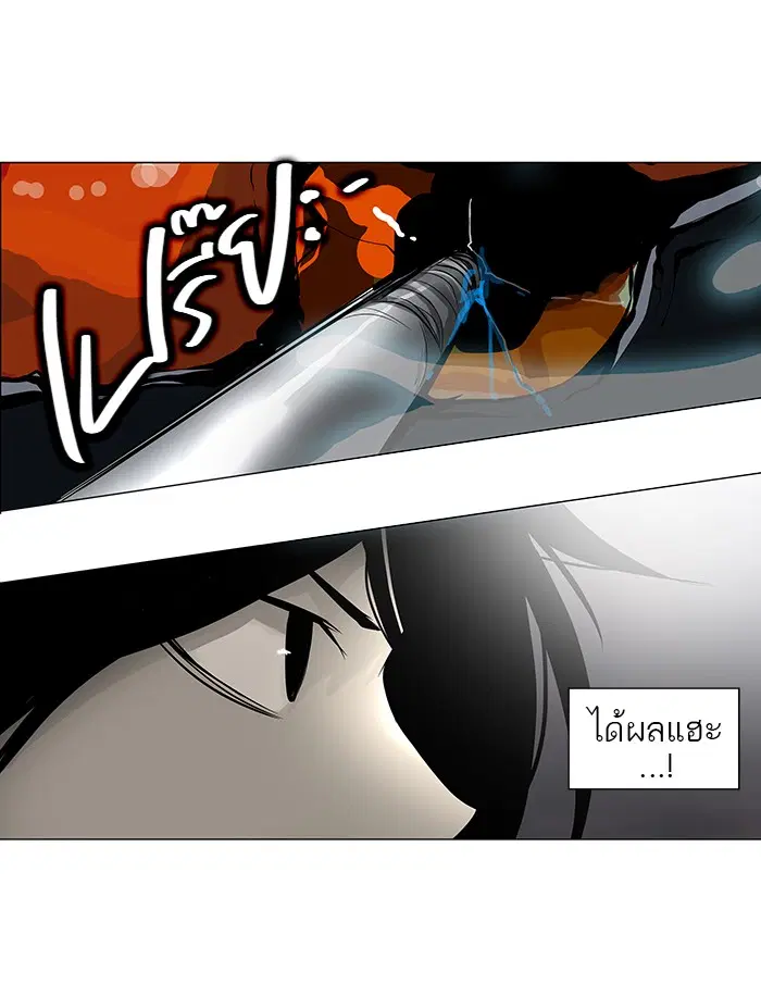 Tower of God ตอนที่ 157 หน้า 39