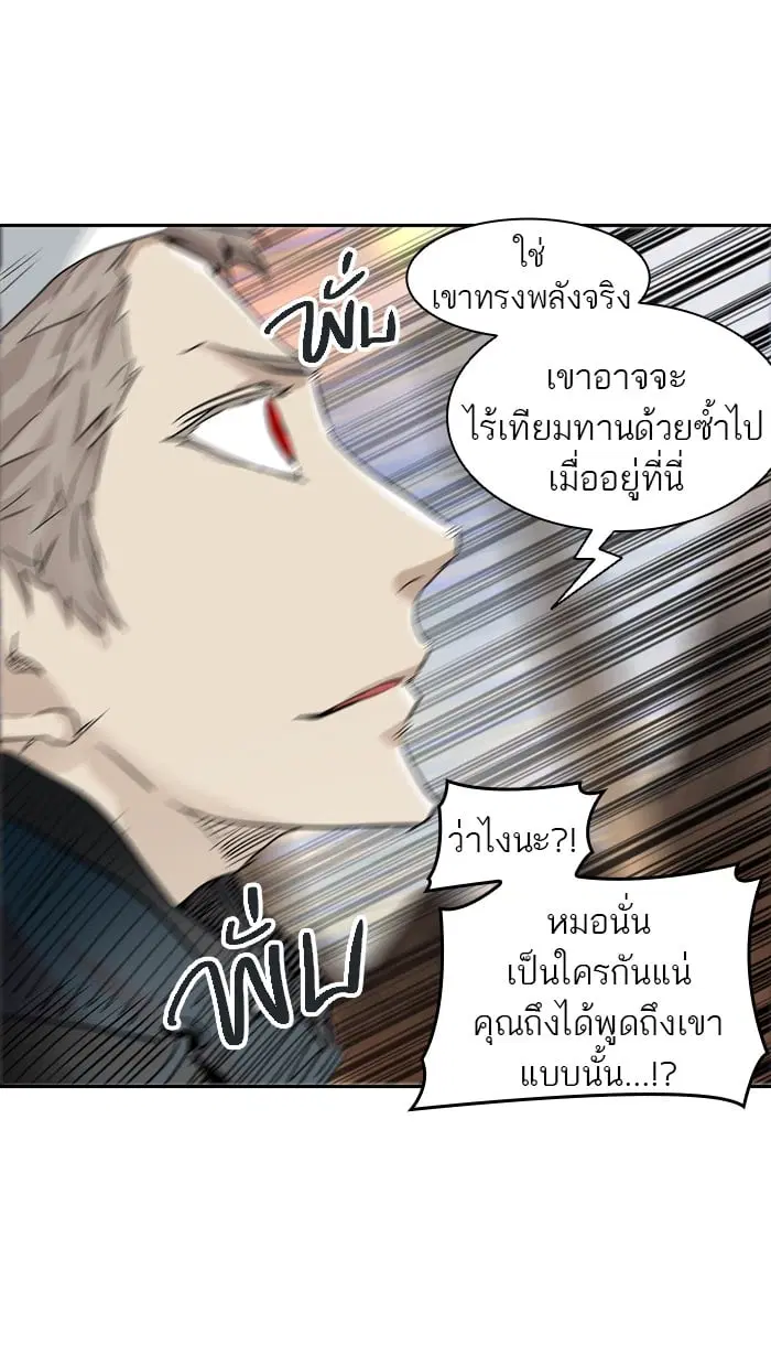 Tower of God ตอนที่ 328 หน้า 115